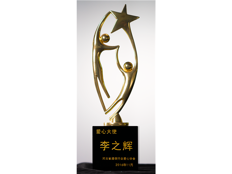 愛心大使-李之輝